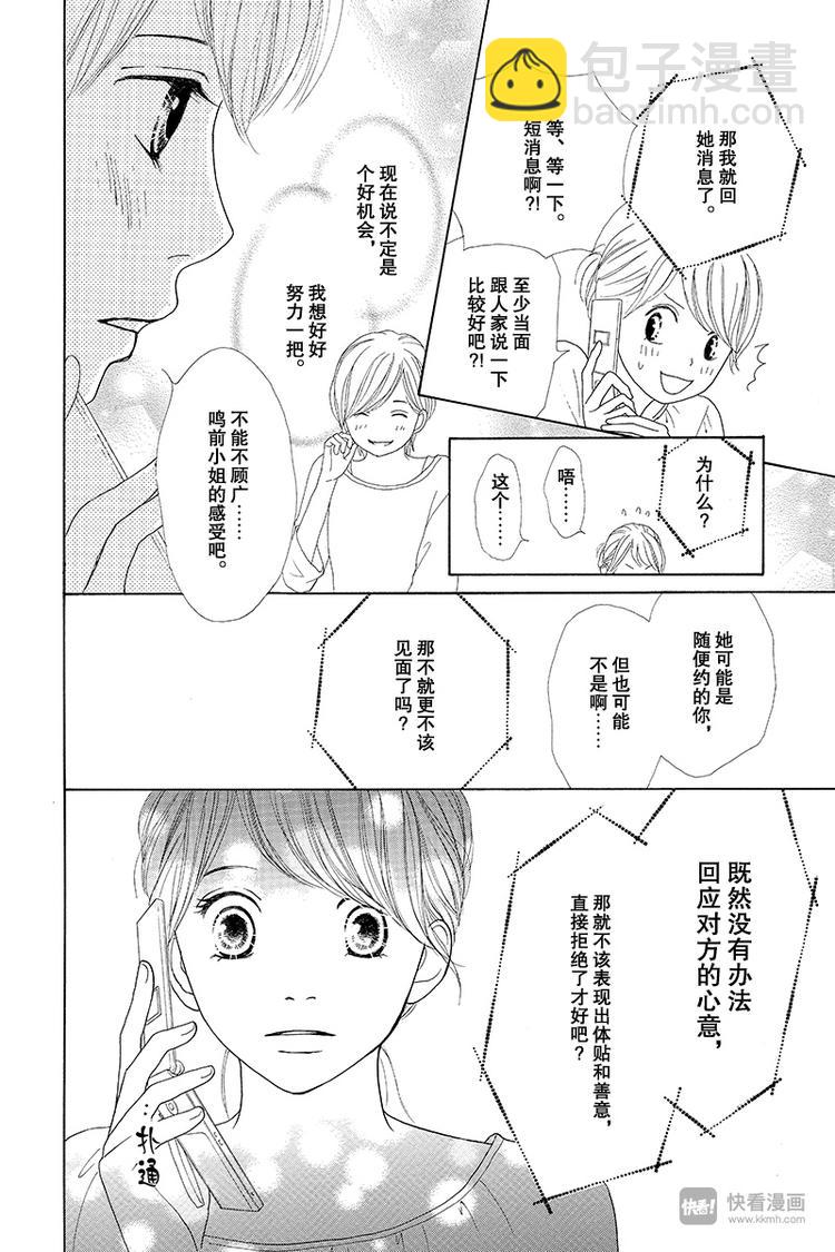 第7话20
