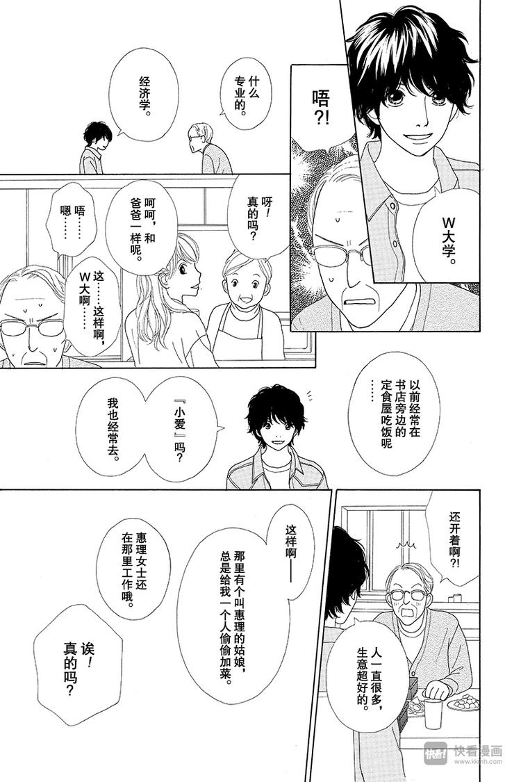 第4话（3）21