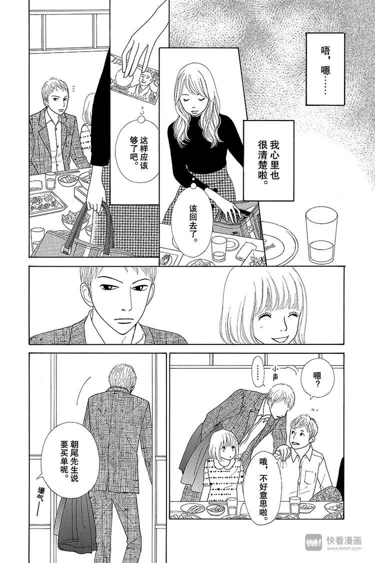 第4话（2）30