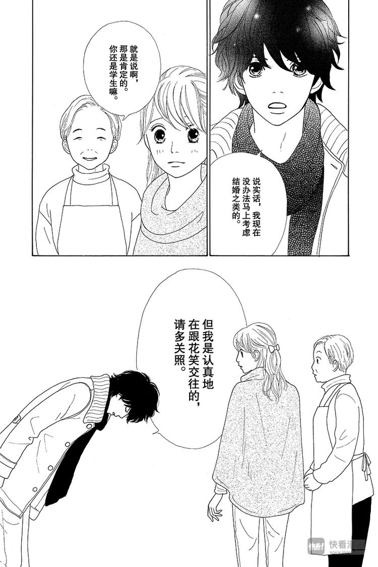 第4话（3）31
