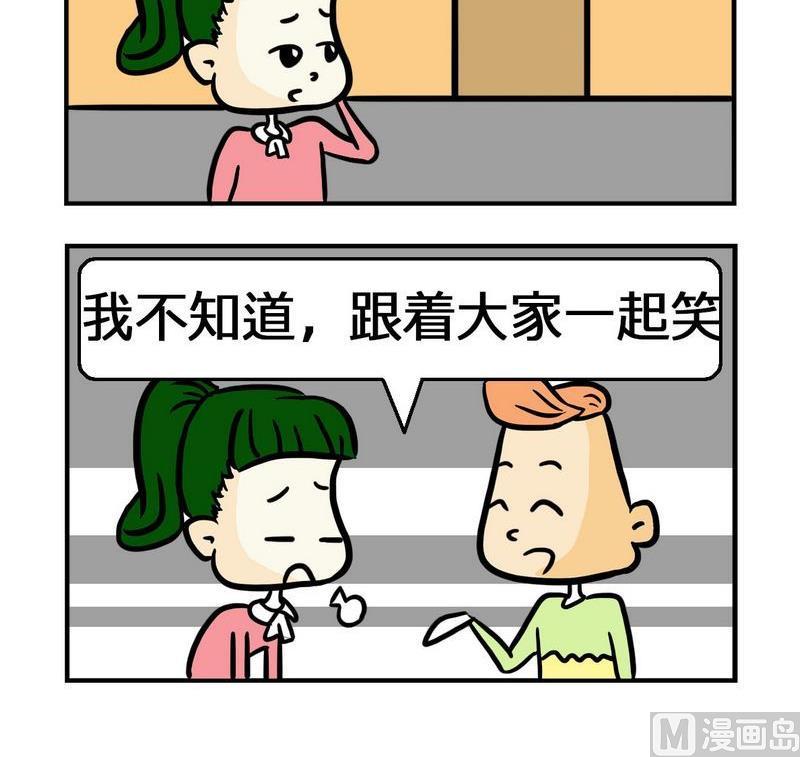 10 笑什么2