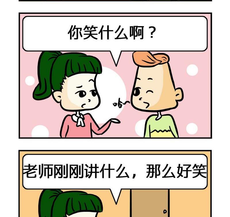10 笑什么1