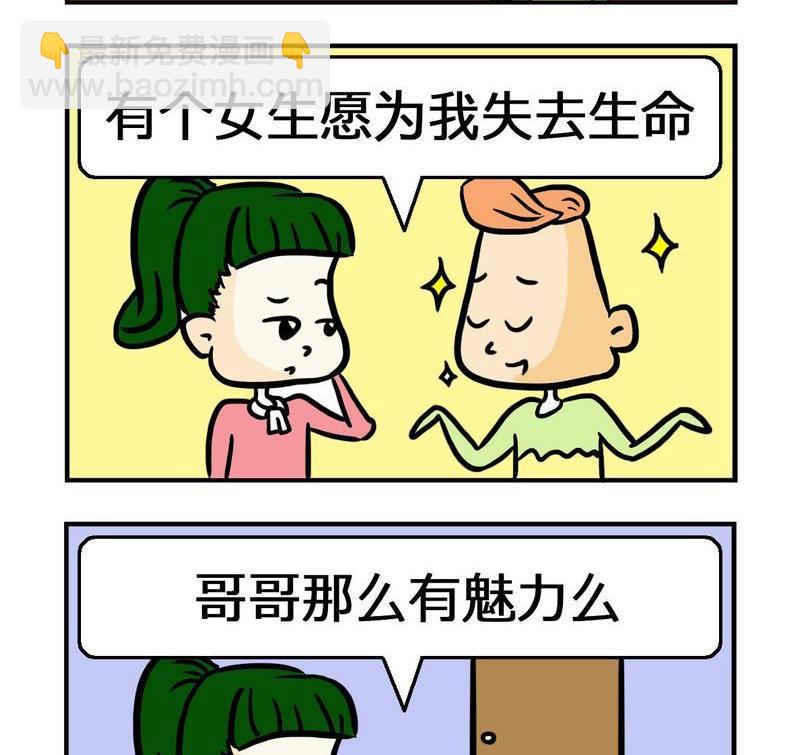 4 魅力11
