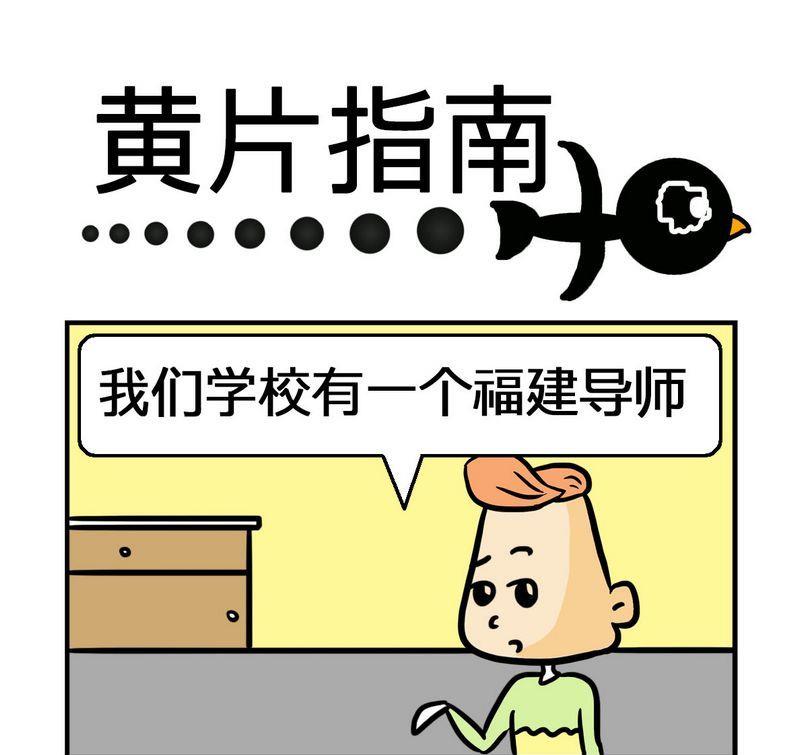 1 指南0