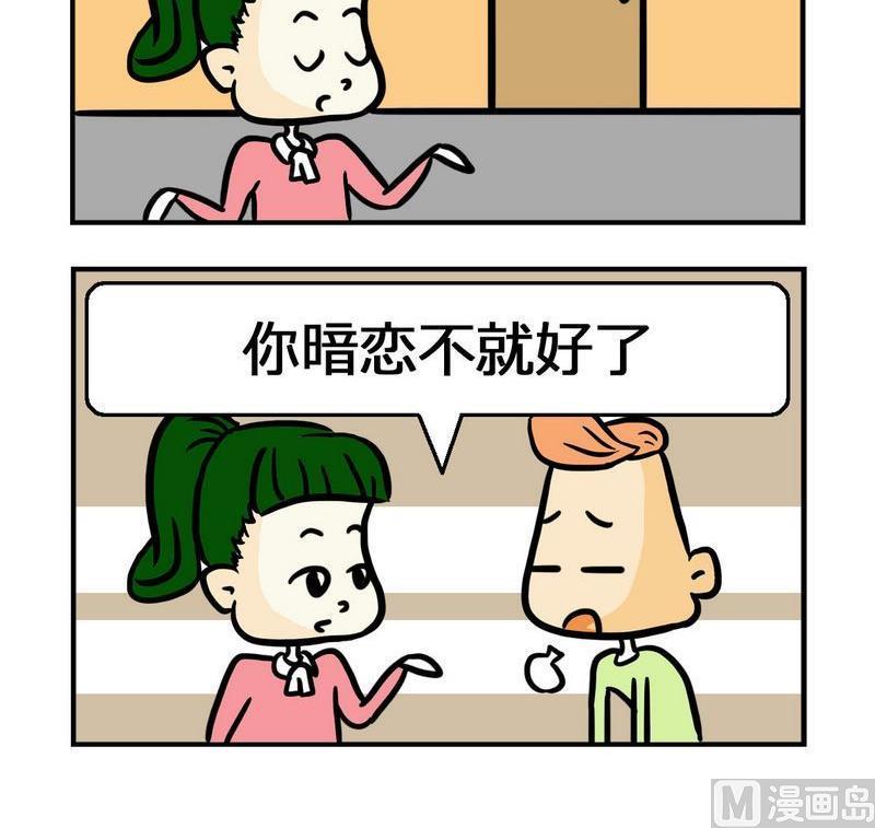 9 暗恋2