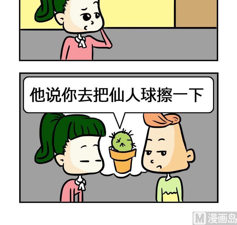 2 仙人球2