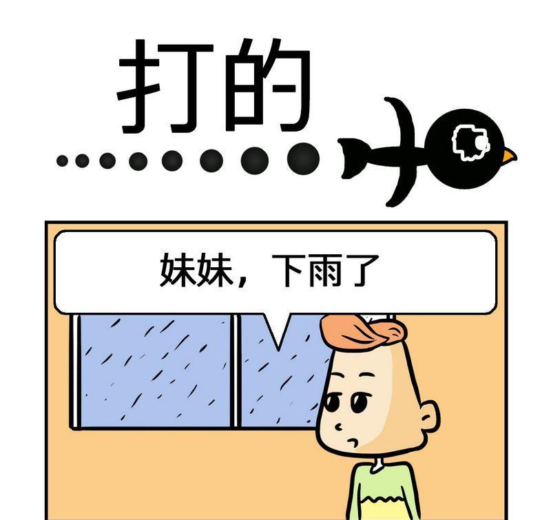6 打的0