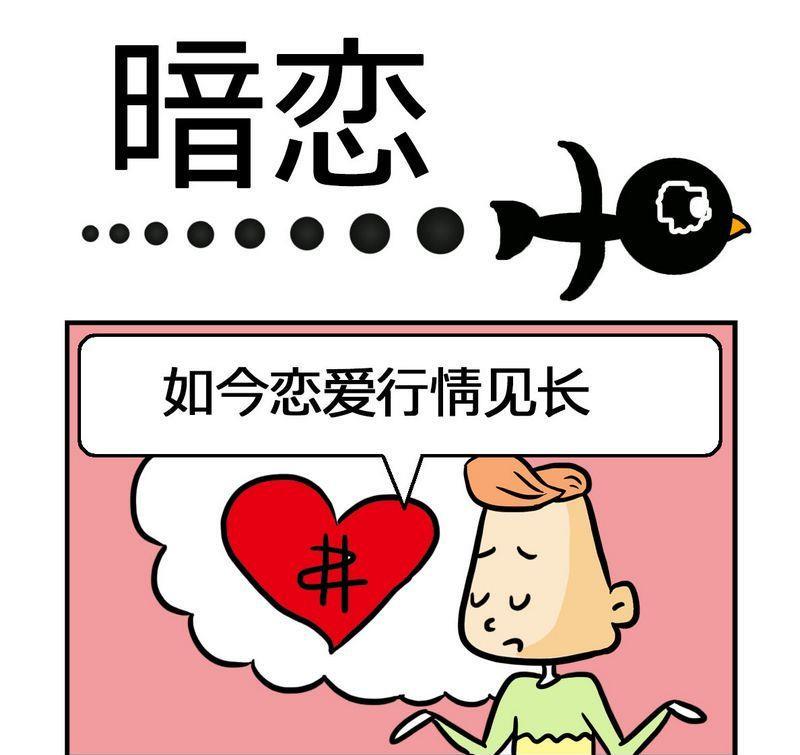 9 暗恋0