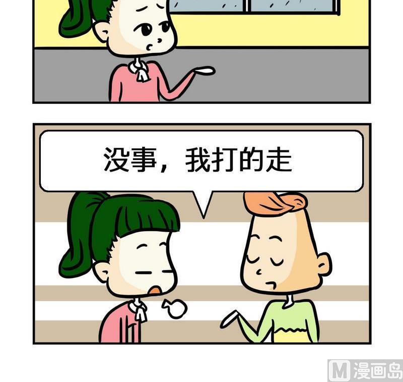 6 打的2