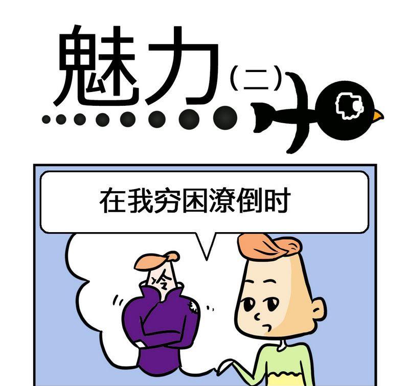 5 魅力20