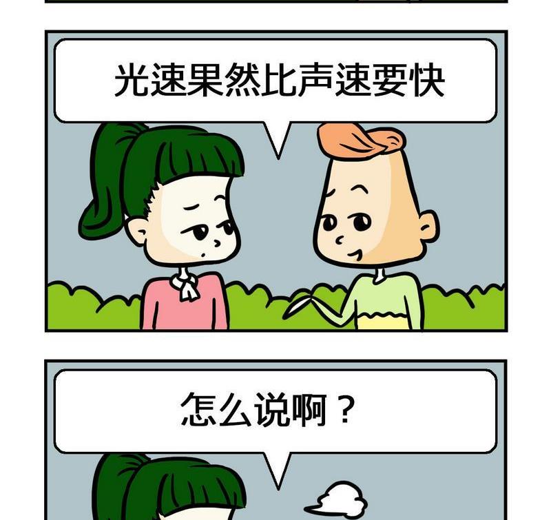 7 光速1