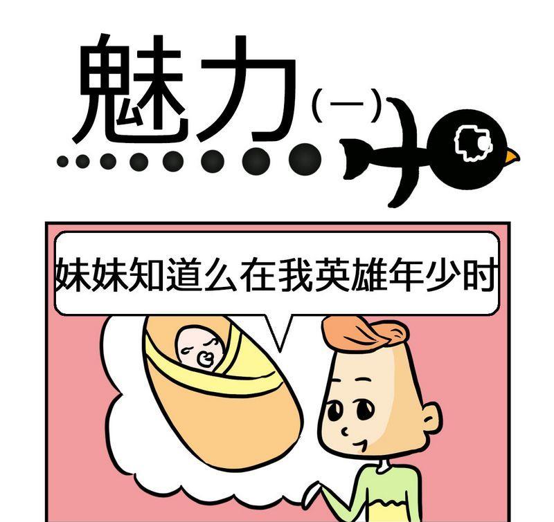 4 魅力10