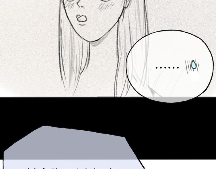 第3话 黄先生最怕鬼了49