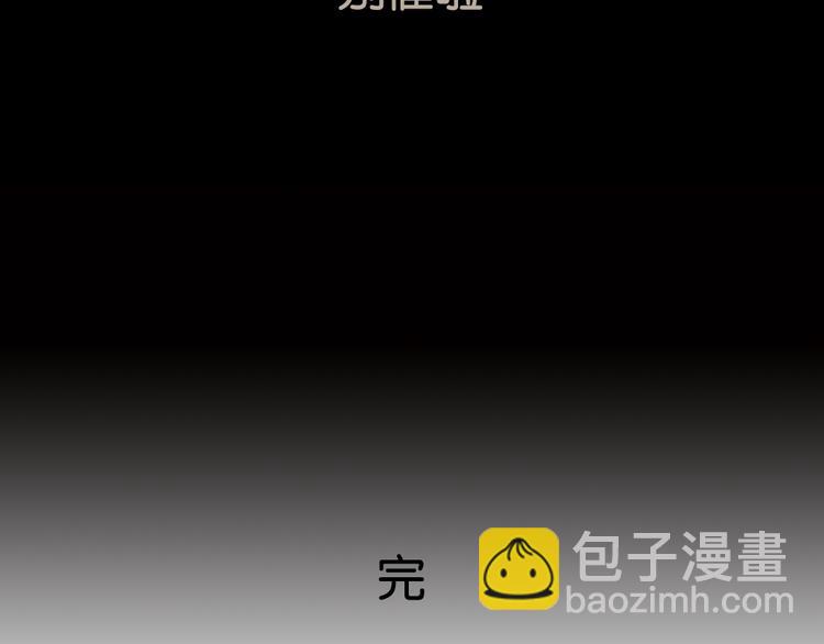 第7话 一本正经的黄先生完结篇48