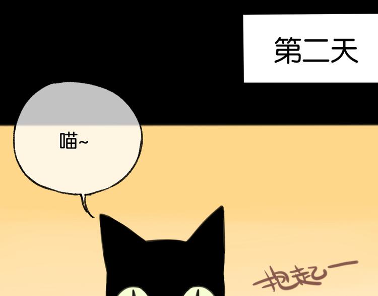 第5话 黄先生的梦想...39