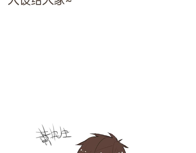第7话 一本正经的黄先生完结篇50