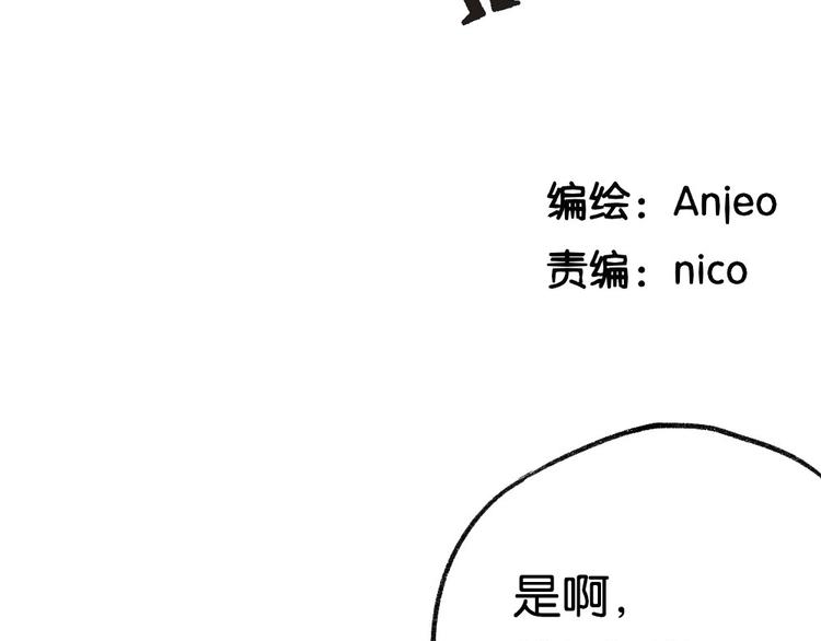 第7话 一本正经的黄先生完结篇6