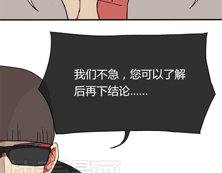 第1话 黄先生遇见星探59