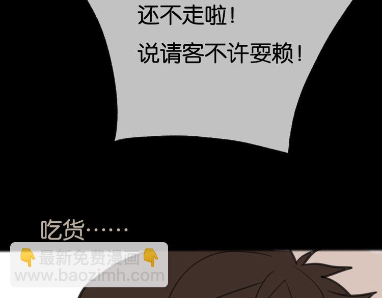第7话 一本正经的黄先生完结篇43