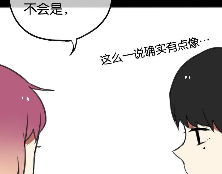 第7话 一本正经的黄先生完结篇16