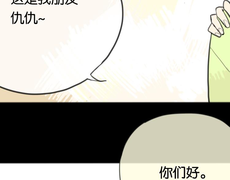 第2话 来了两个女室友！55