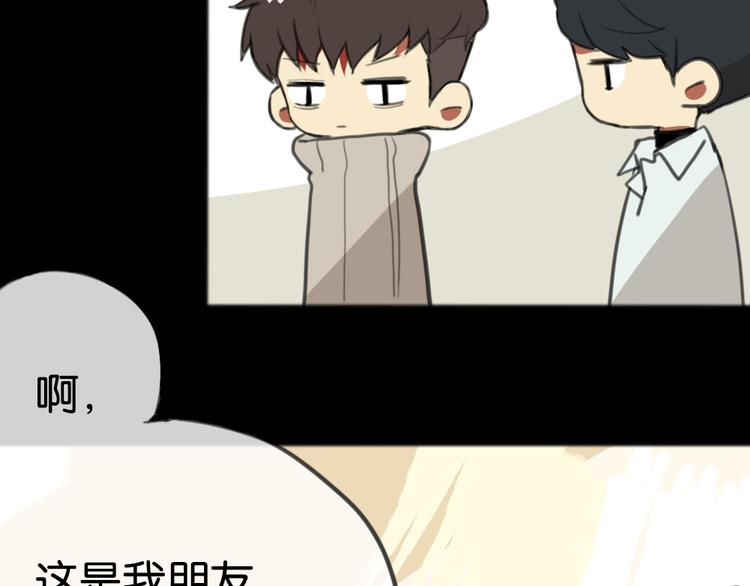 第2话 来了两个女室友！54