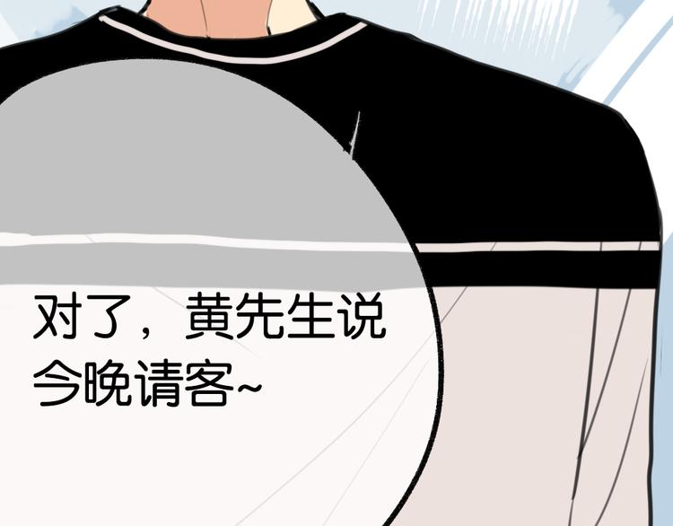 第7话 一本正经的黄先生完结篇31