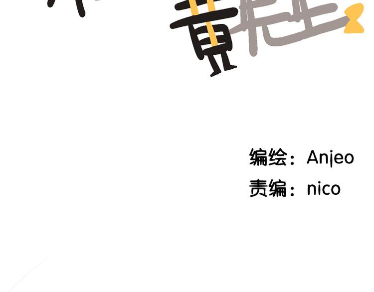第5话 黄先生的梦想...4
