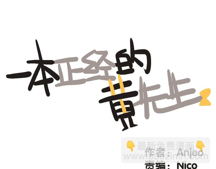 第3话 黄先生最怕鬼了5