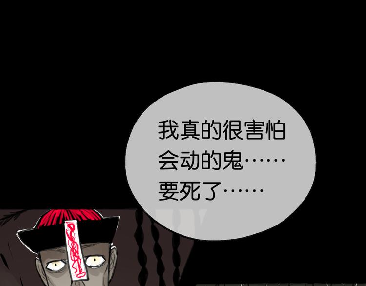 第4话 黄先生别哭29