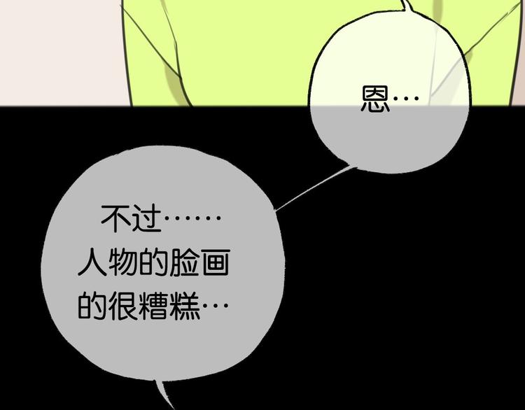第3话 黄先生最怕鬼了14