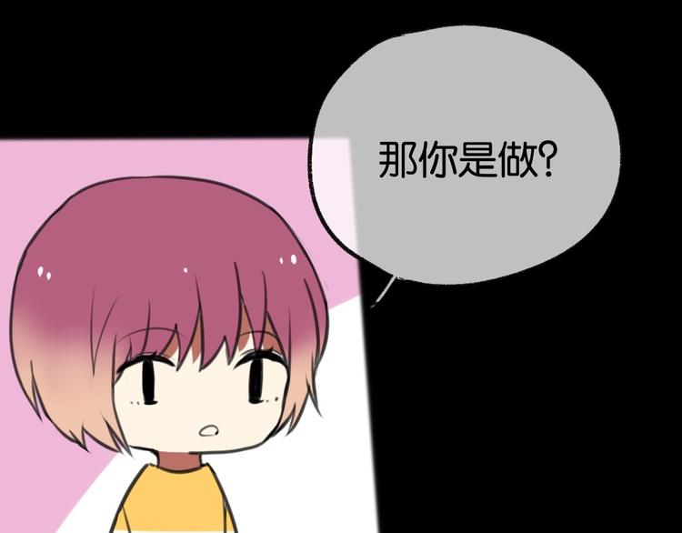 第7话 一本正经的黄先生完结篇9