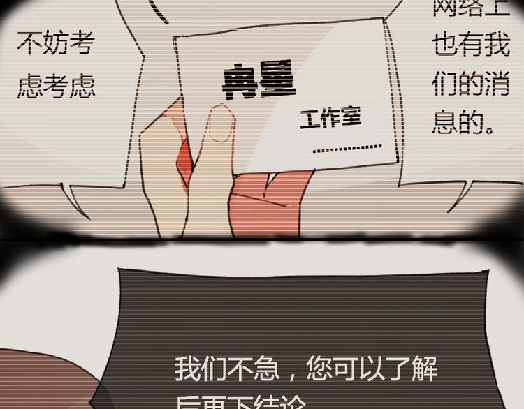 第3话 黄先生最怕鬼了40