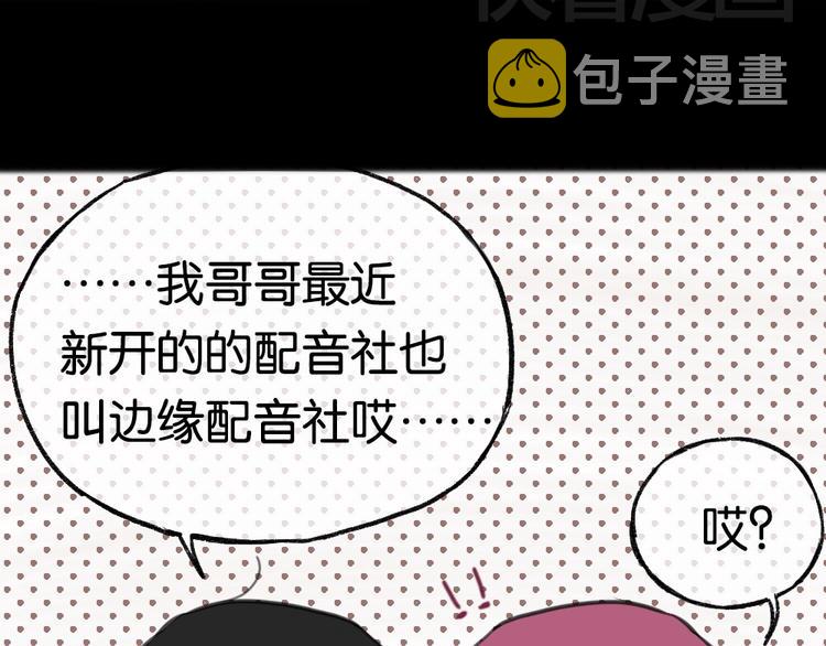 第7话 一本正经的黄先生完结篇3