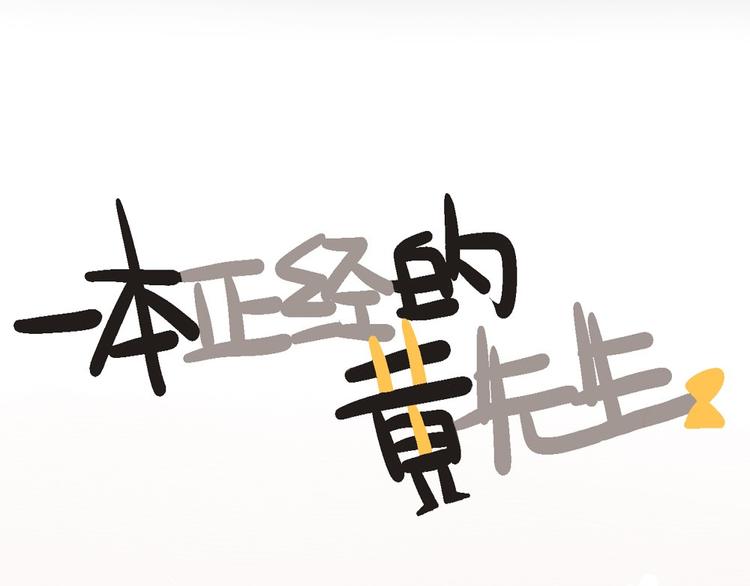 第2话 来了两个女室友！3