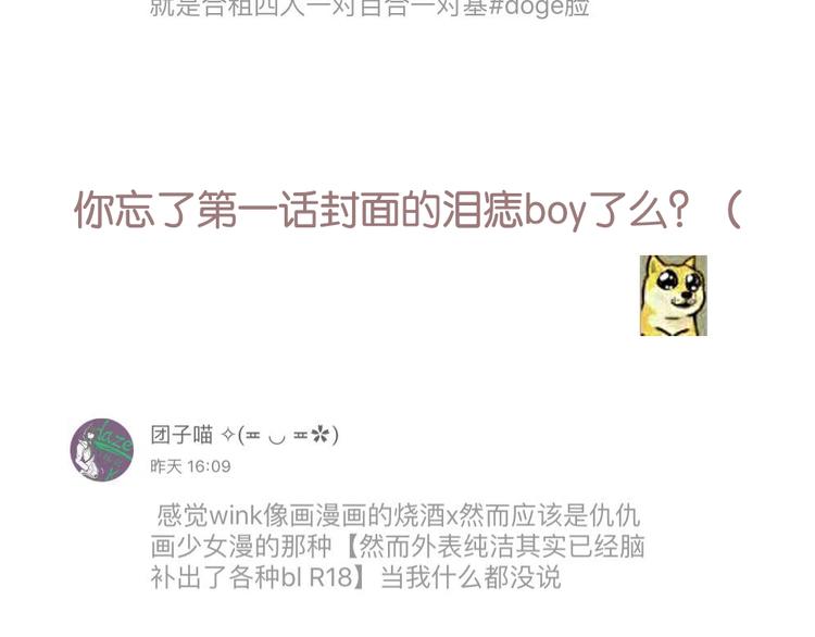 第3话 黄先生最怕鬼了69