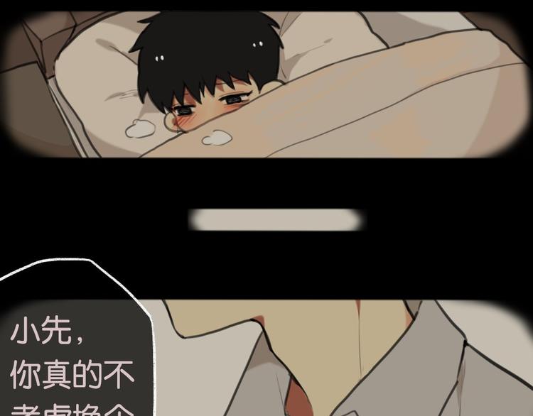 第3话 黄先生最怕鬼了35