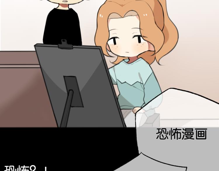 第3话 黄先生最怕鬼了51