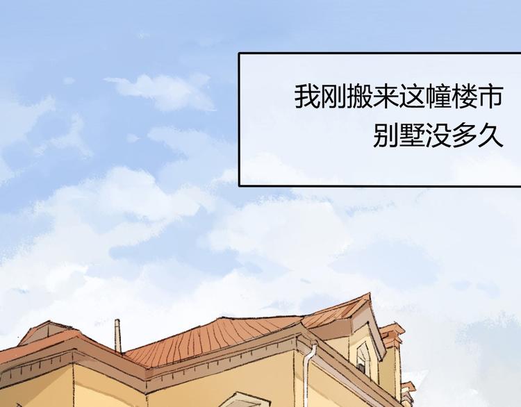 第1话 黄先生遇见星探3