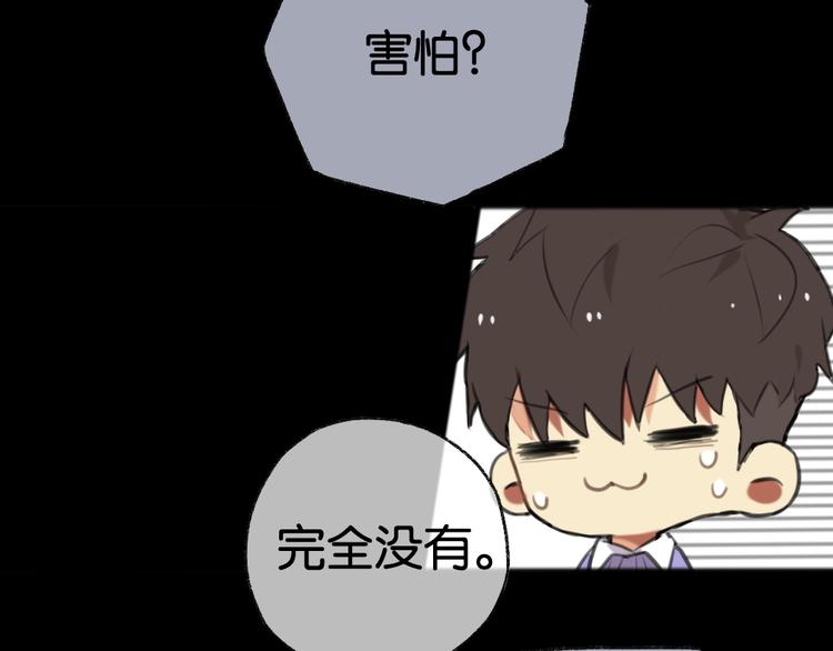 第3话 黄先生最怕鬼了56