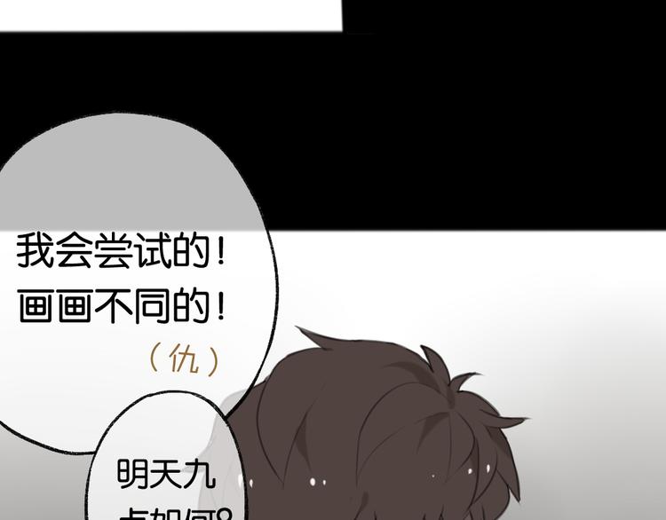 第3话 黄先生最怕鬼了58
