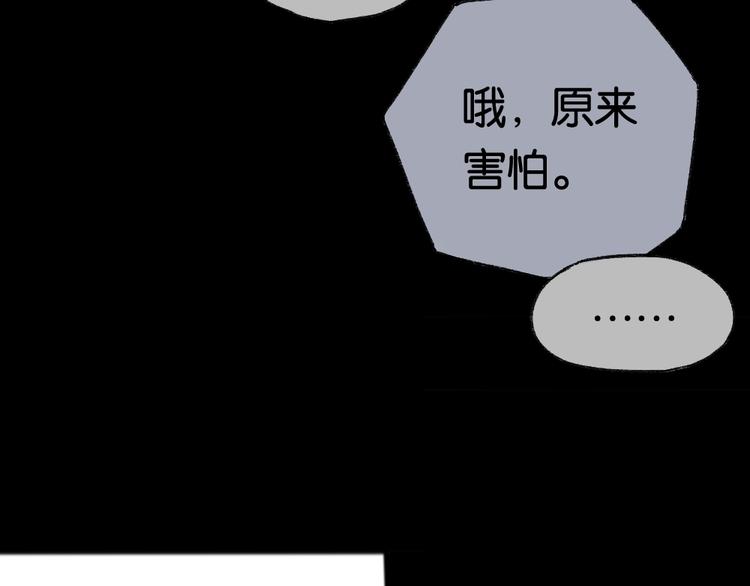第3话 黄先生最怕鬼了57