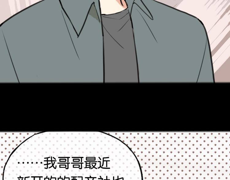 第6话 梦想得以实现55