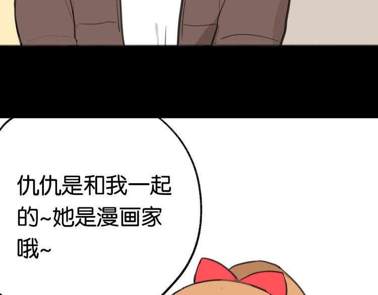 第3话 黄先生最怕鬼了12