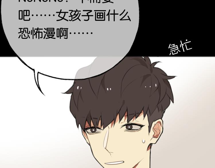 第3话 黄先生最怕鬼了53