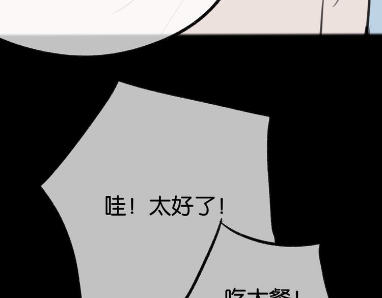 第7话 一本正经的黄先生完结篇32