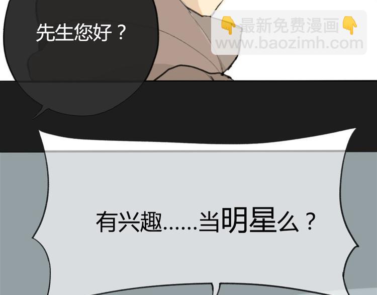 第1话 黄先生遇见星探51