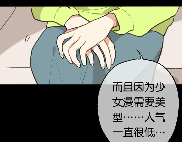 第3话 黄先生最怕鬼了15