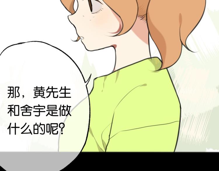 第3话 黄先生最怕鬼了25