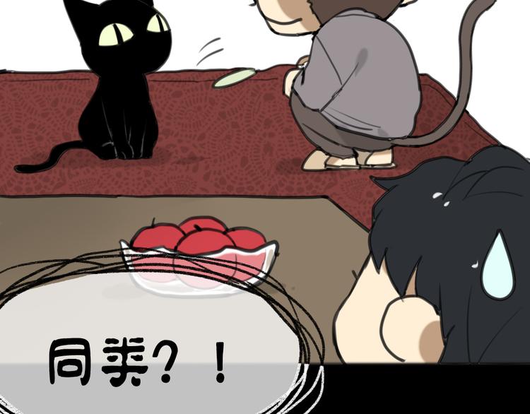 第5话 黄先生的梦想...46